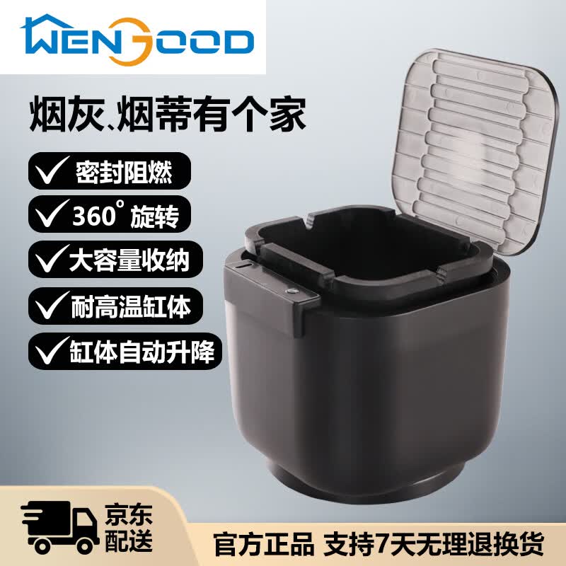WENGOOD智能烟灰缸客厅家用办公室高档老公父亲爸爸送男士情人节生日礼物 黑色智能烟灰缸