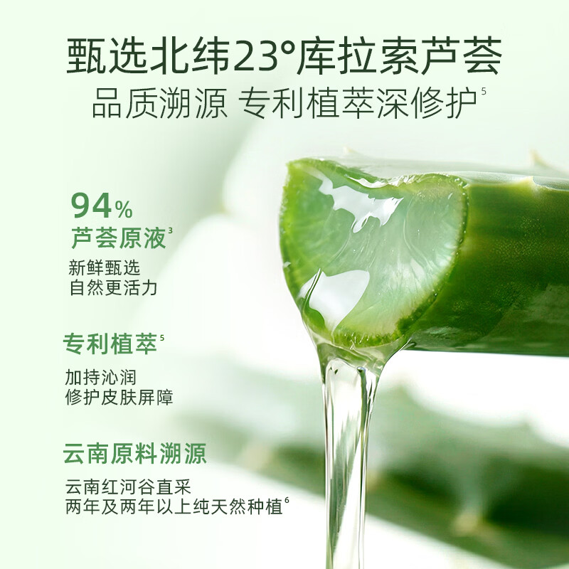 屈臣氏保湿芦荟凝胶300克 补水保湿芦荟膏芦荟胶乳液面霜补水保湿滋润
