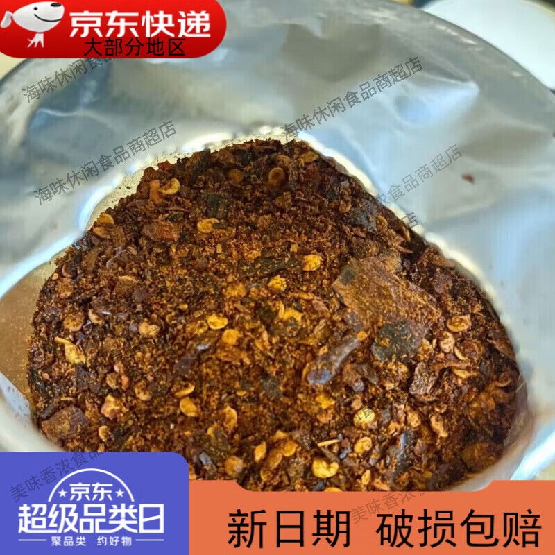 黔麻婆蘸水特辣火锅蘸料柴火糊辣椒木姜子胡辣椒面包装期 250克x1瓶微辣木姜味糊辣椒