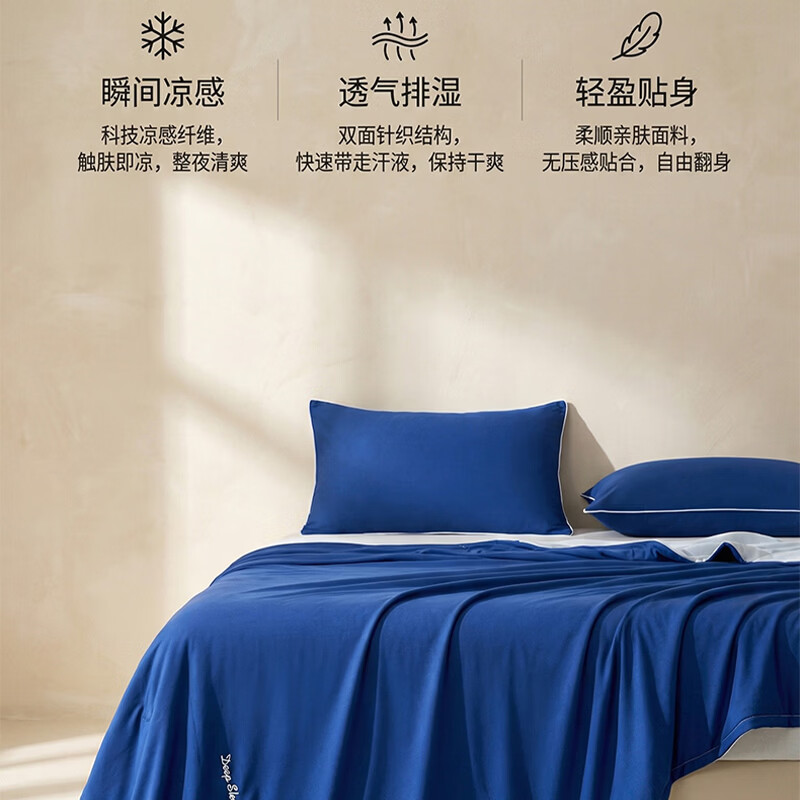 索菲亚双感夏凉被自然凉感被子空调被A类抗菌可机洗夏被被芯 深蓝 100*150cm