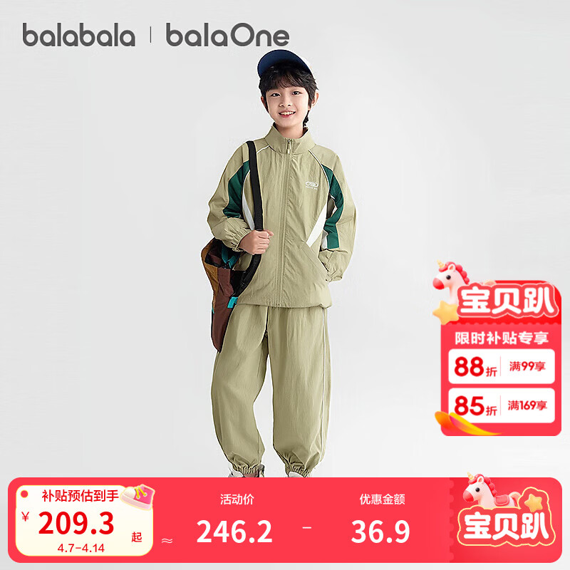 巴拉巴拉balaone儿童套装男童女童长袖2件套秋装运动防风 卡其50622 150