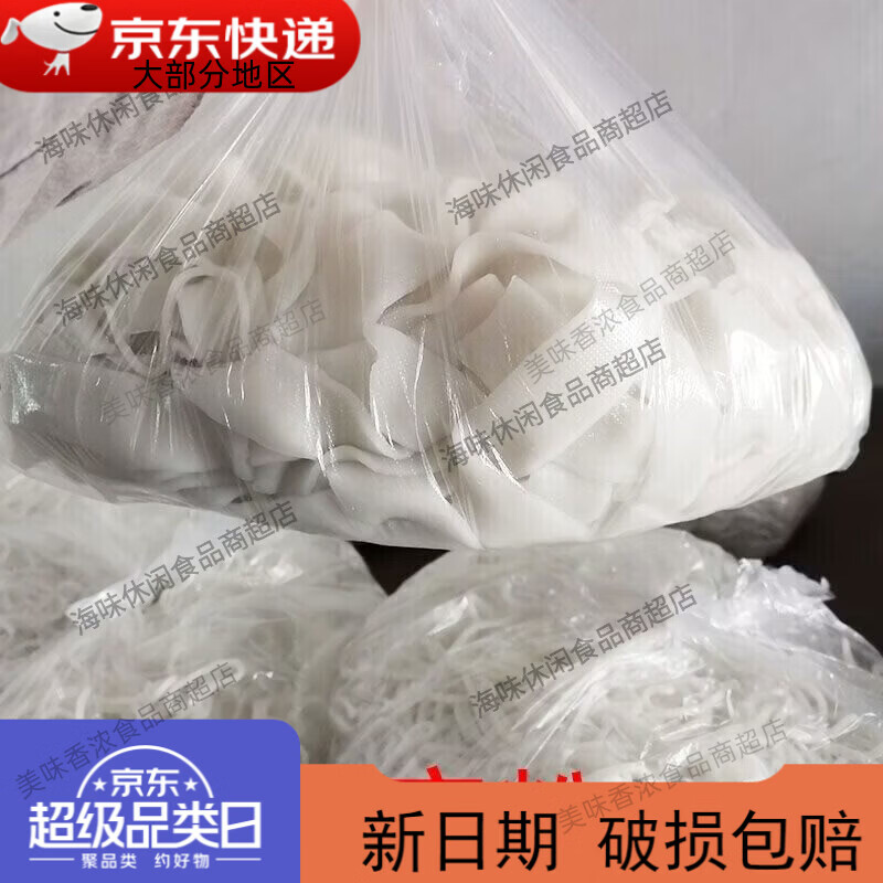 余米三生新品山西雁北纯手工土豆粉土豆粉条火锅麻辣烫粉条鲜土豆粉自制羊 500gX5袋细粉五斤