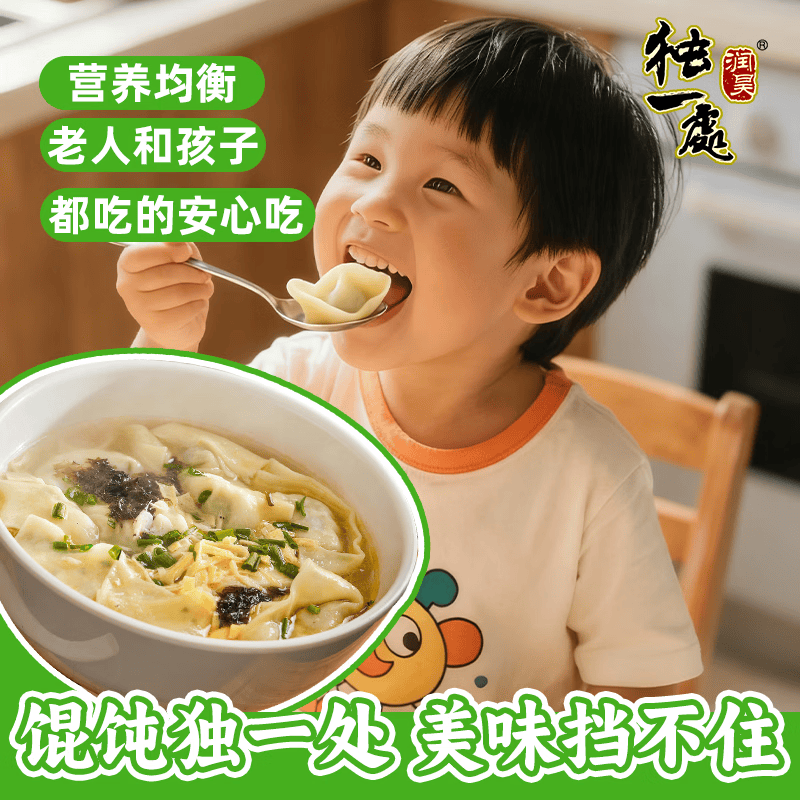 润昊独一处手工小馄饨305g速冻薄皮云吞老人小孩放心吃早餐无添加多仓发货 混合口味305g*4袋(口味任选)