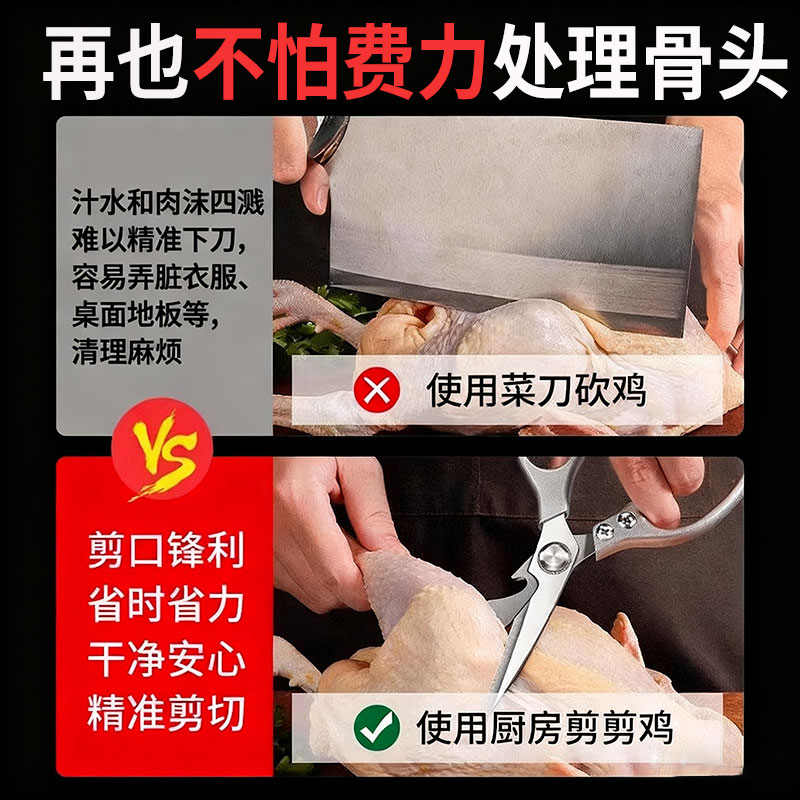 EIWLIVE【抖音主播同款】新款强力大头剪 强力鸡骨剪剪骨剪肉厨房剪 【专柜品质】全钢鸡骨剪-更小巧