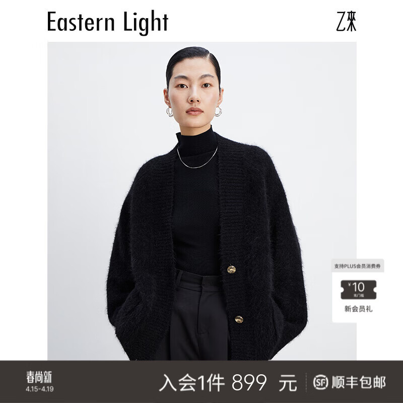 乙来（EASTERN LIGHT）【Alpaca羊驼毛长毛】秋冬新款针织开衫外套保暖女装轻奢显瘦外搭 上衣-优雅黑 S