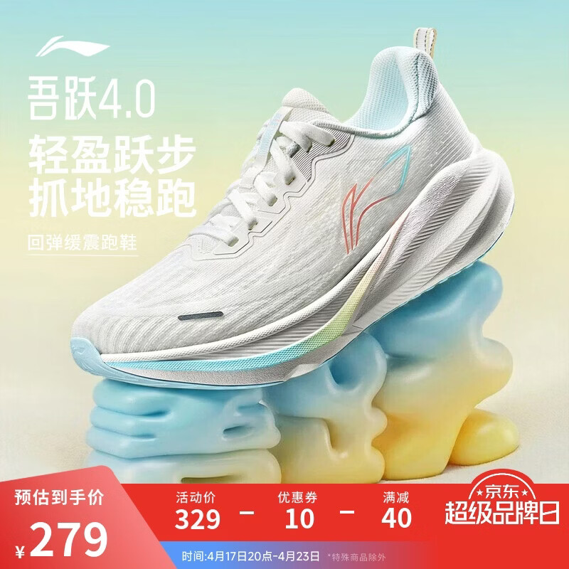 李宁吾跃4丨跑步鞋女鞋夏透气缓震反光休闲慢跑运动鞋鞋ARSW036