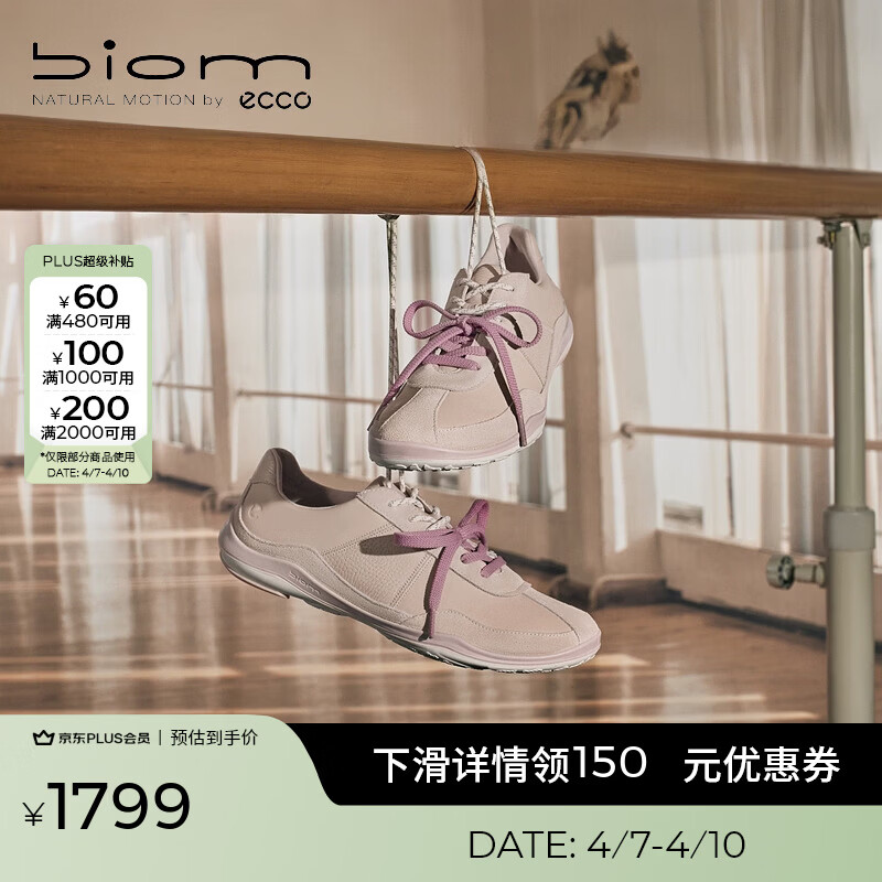 爱步（ECCO）BIOM TR运动鞋 26年新款夏季时尚城市户外德训鞋女 健步840113 裸粉色84011360751 38 （建议拍大一码）
