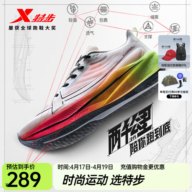 特步（XTEP）【2000公里三代】跑鞋男两千公里三代大魔王跑鞋耐磨透气跑步鞋女 磨王上道【帆白/荧光青柠绿】男 42 (265mm) 新法码42.5（男）