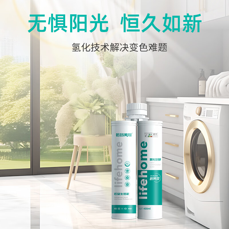 匠品生活家氢化彩砂家用耐黄变地板地砖瓷砖专用防水防霉勾缝剂美缝剂 生活家氢化彩砂SHJ-528 400ml