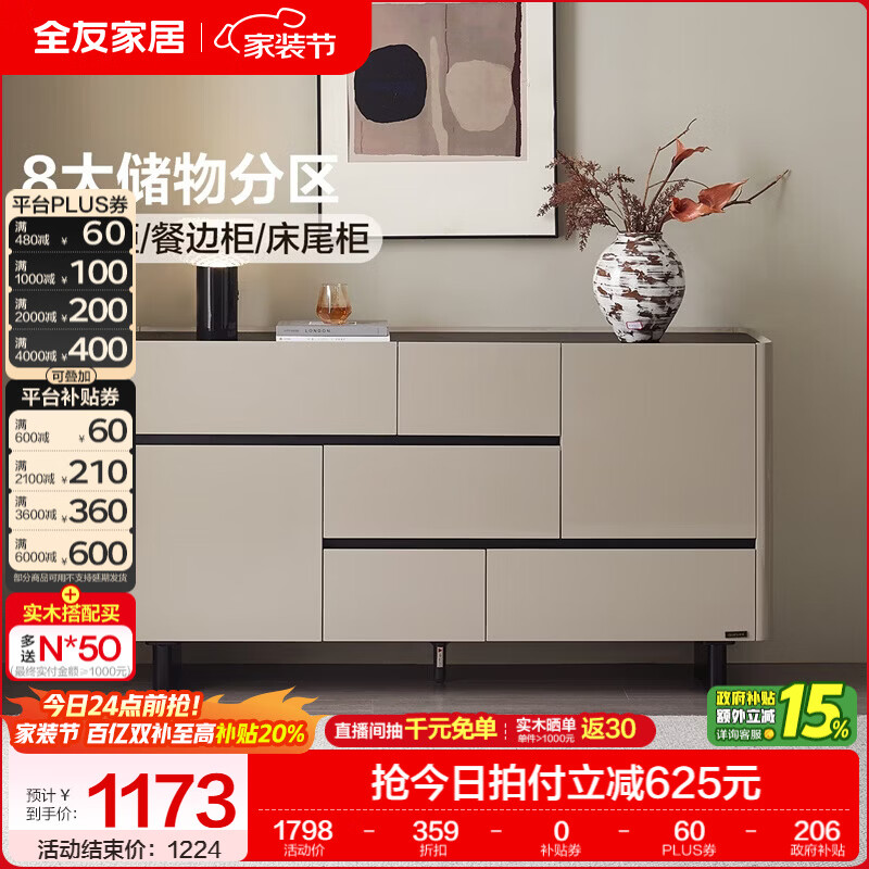 全友家居现代简约风储物斗柜餐边柜家用餐厅客厅沙发边柜收纳置物柜子 【浅驼色】储物柜