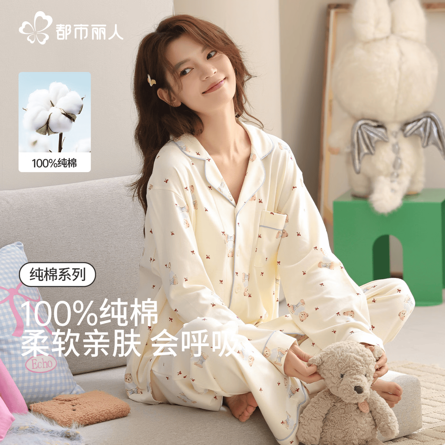 都市丽人睡衣女夏季2026新款纯棉7A抗菌除螨长袖甜美可爱小个子家居服套装