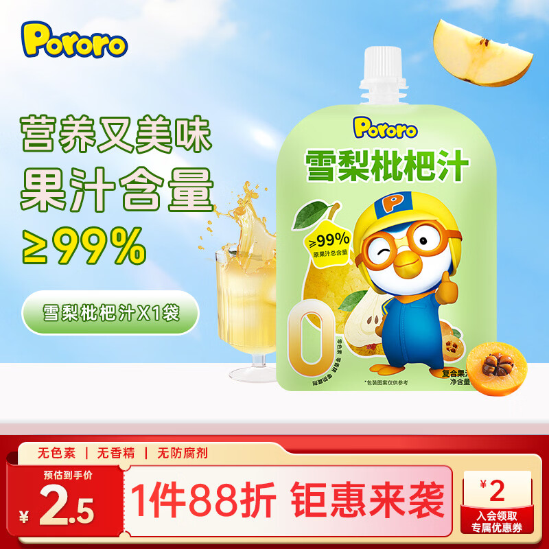 啵乐乐（Pororo）雪梨枇杷汁原果汁含量大于99%儿童饮料便携单袋装105ml*1