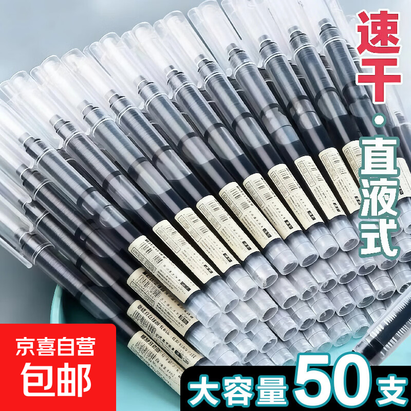 直液式走珠中性笔ins巨能写大容量黑色笔0.5签字笔速干顺滑全针管学生刷题笔 【超顺滑大容量】-黑色10支