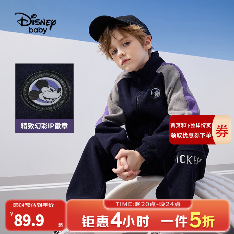 迪士尼（Disney）童装男女童长袖套装前开衫加绒外套2026春秋款装儿童长裤子两件套 藏青加绒-男童 140 高135-145cm重60-70斤
