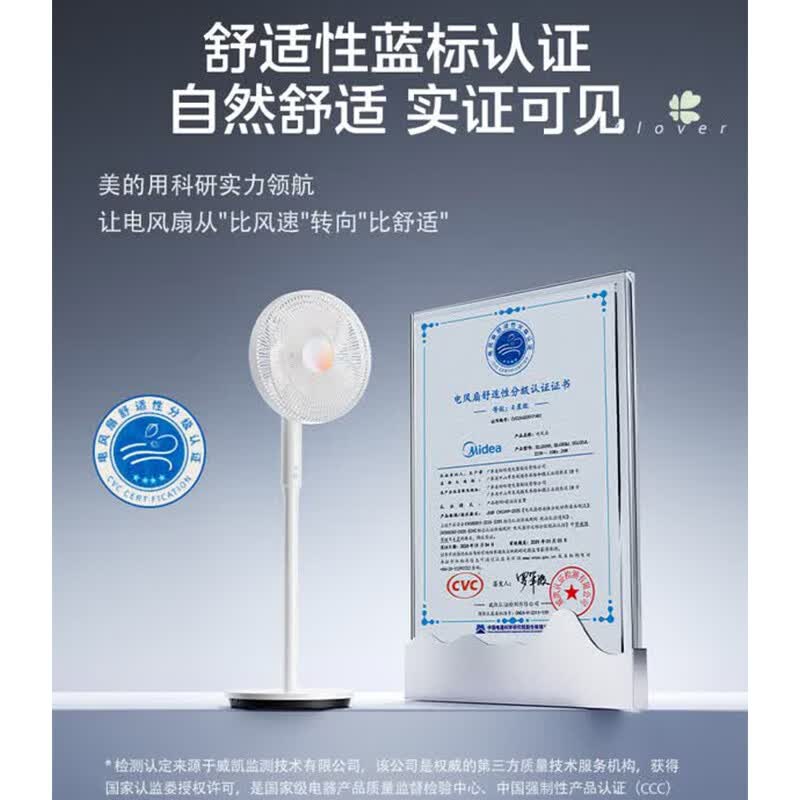美的(Midea)幸运草安睡风扇直流变频电风扇落地扇四叶草一级能效轻音省电桌面台式立式两用电扇家用节能扇 【一键直拆水洗】SDJ30QJ