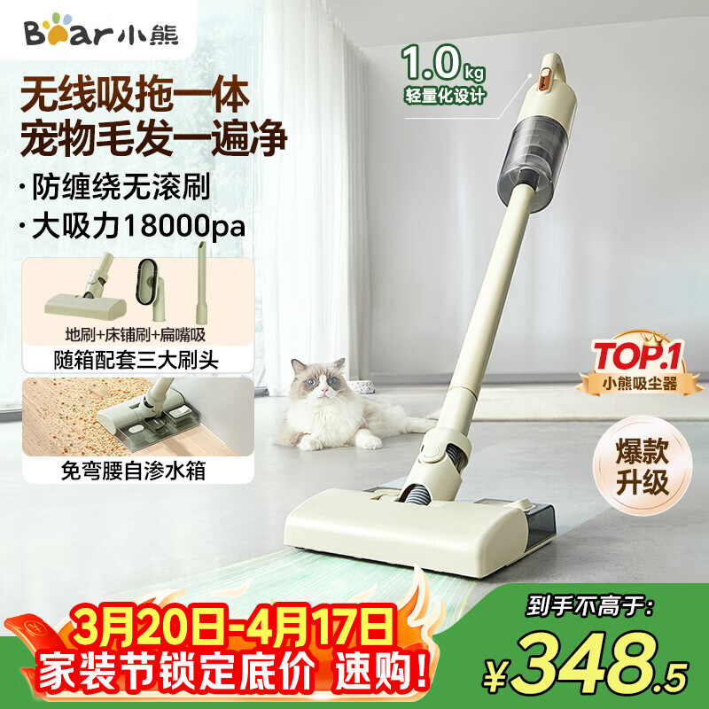 小熊（Bear）无线吸尘器吸拖一体机家用超强大吸力手持轻量便携强力吸宠物毛发防缠绕吸尘神器【旋风】V2水箱版