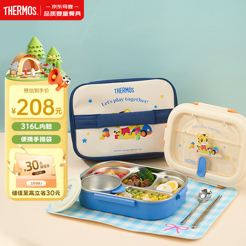 膳魔师（THERMOS）儿童宝宝巧虎餐盘316L不锈钢上学分格带饭饭盒可携带餐具 蓝