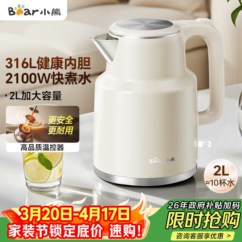 小熊（Bear）烧水壶 电热水壶 电水壶家用 2L大容量316不锈钢母婴内胆 智能双层防烫极速烧水 ZDH-F20M5