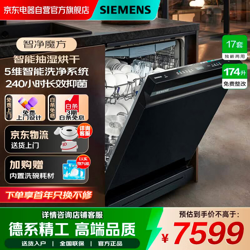�����ӣ�SIEMENS�����Ǿ�ħ����17��174������Ƕ��ʽ��Ƕ����ϴ���������������Ͷ�����ܳ�ʪ���SN23HB24MC��ɫ 5369.44Ԫ(������)