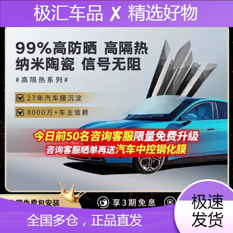 北极光汽车贴膜全车膜前挡风玻璃防晒隔热膜纳米陶瓷膜车窗太阳膜 高隔热高清前挡+高隐私 SUV适用全车套装