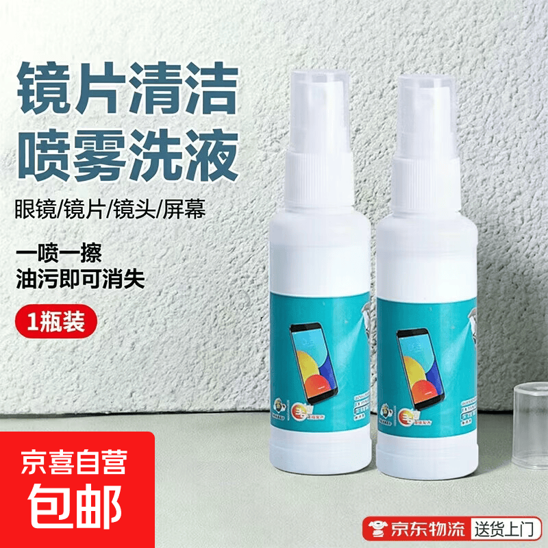 相机清洁套装镜头笔布纸气吹屏幕清理液 微单单反通用清洗工具 屏幕清洁液