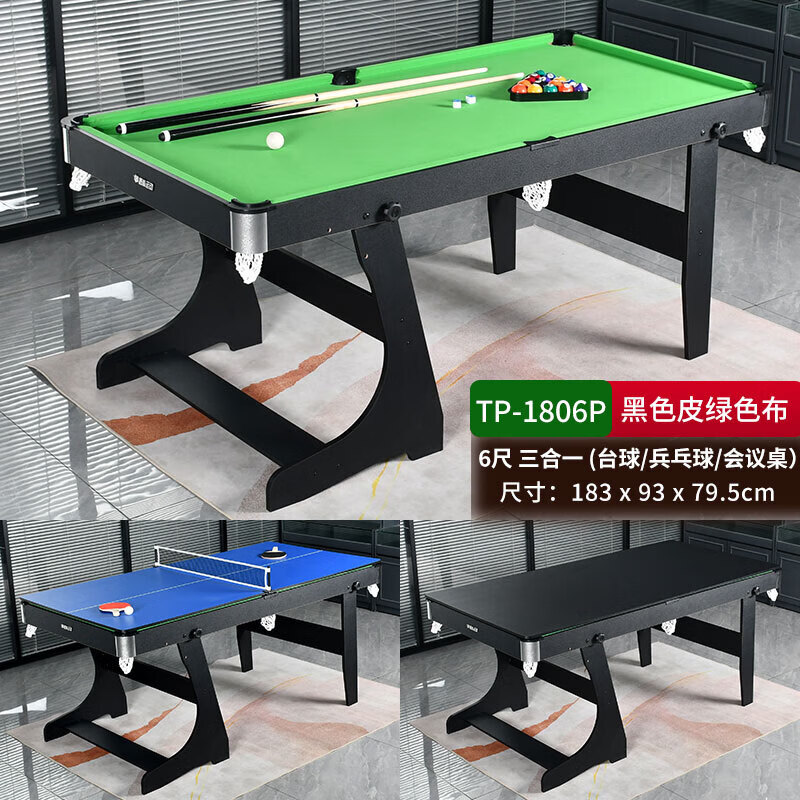 少屿家用可折叠台球桌 儿童3合1室内多功能桌球台乒乓球桌子 1cm 标配版.83米黑色b