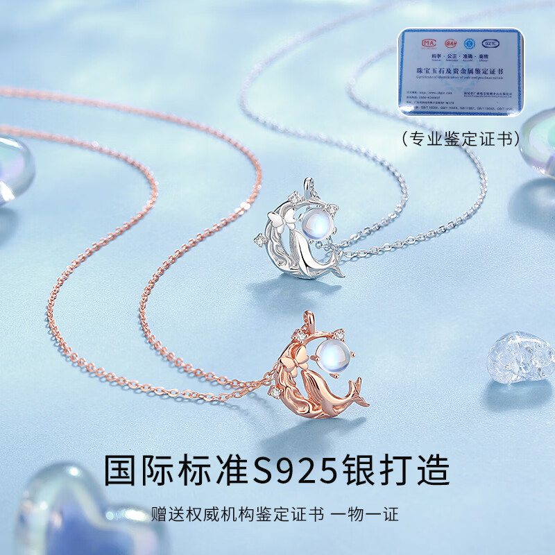 苏十六原创项链女纯银轻奢小众设计感月光石锁骨链520情人节礼物送女友 云梦蝶鲸项链