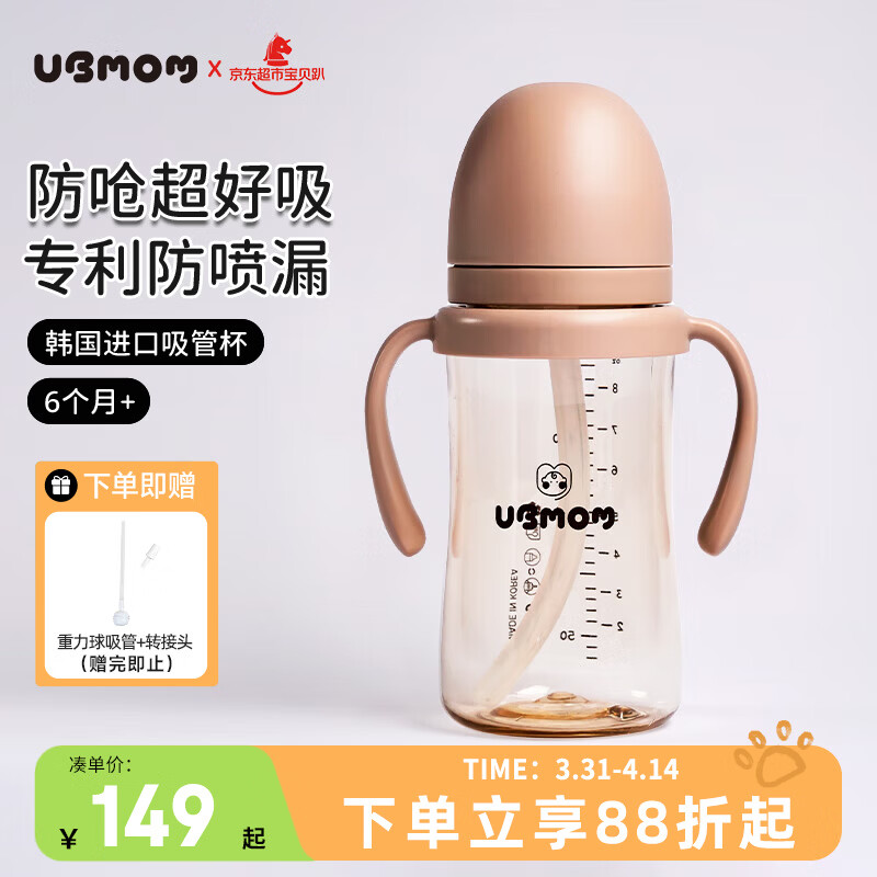 UBMOM吸管杯婴儿宝宝学饮杯儿童喝水杯直饮杯ppsu吸管奶瓶6个月以上 咖色-专利防喷 280ml