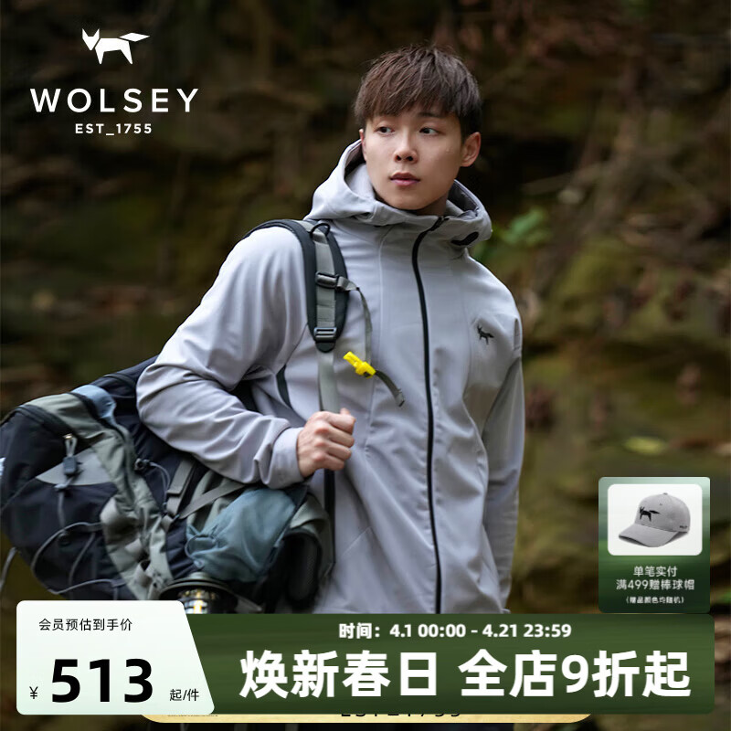 WOLSEY户外软壳衣加绒保暖防风防水夹克外套加厚秋冬款男士登山服 银灰色 XL180