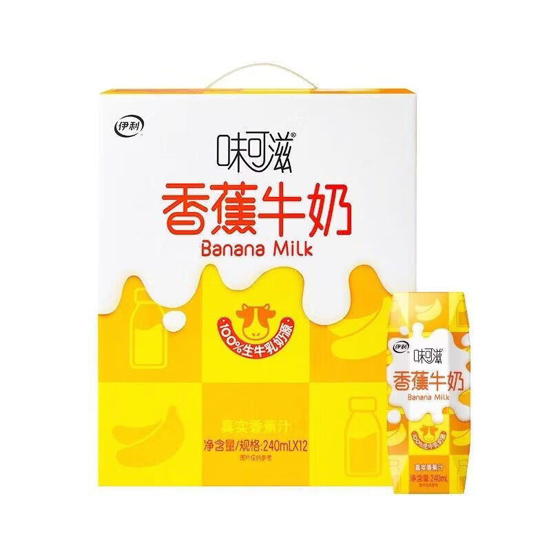 伊利3月 伊利味可滋香蕉牛奶240ml*12盒整箱 学生儿童早餐奶 看 3月 香蕉味240ml12盒