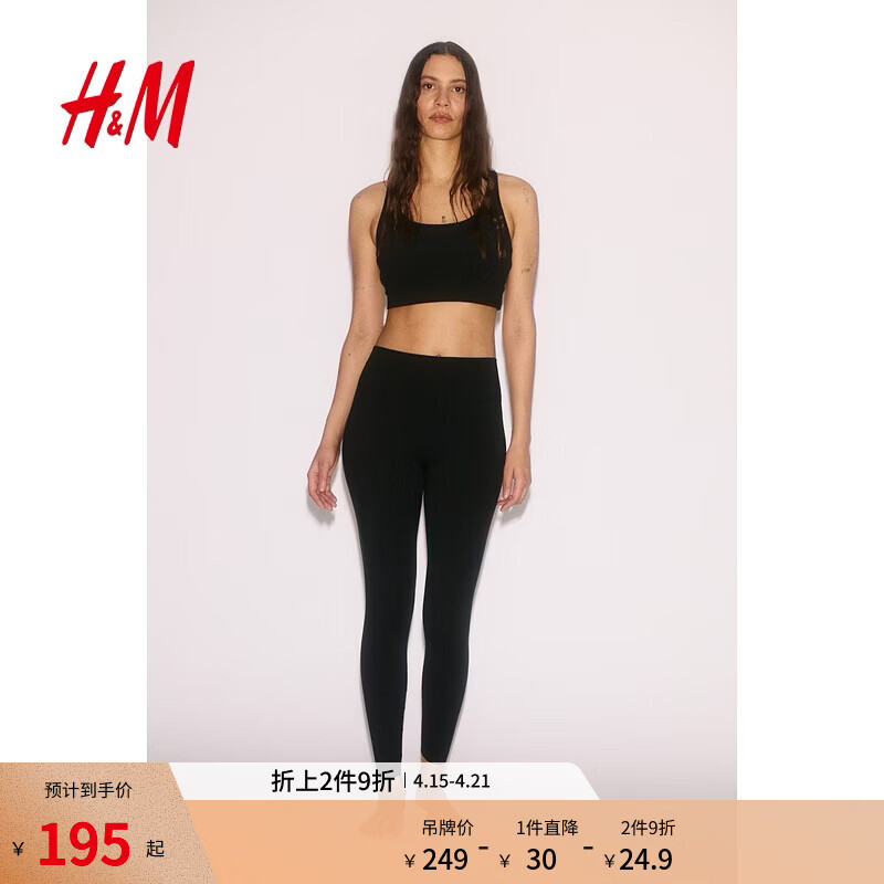 H&M��MOVE SoftMove?��Ůʿ�������ļ��˶��ܲ��٤��1237735 ��ɫ M 165/80 194.1Ԫ