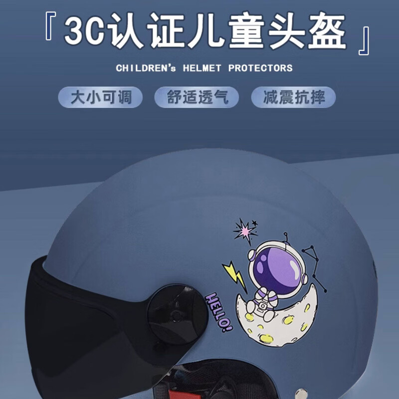 绿源儿童头盔3C认证宇航员3-12岁四季轻便宝宝男孩女孩小孩宝宝专用安全帽电动车头盔 粉色【2-8岁】茶色短镜-3C认证 【不带护耳】