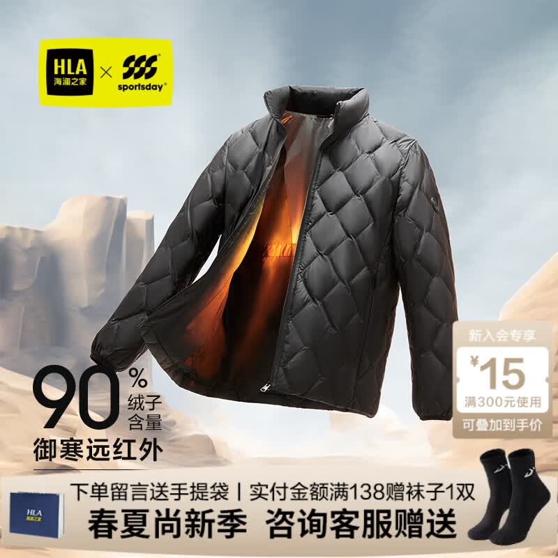 海澜之家（HLA）轻暖羽绒服男装25秋冬季运动休闲石墨烯保暖立领上衣服男士外套 御寒远红外-黑色6B L /175建议69-75kg