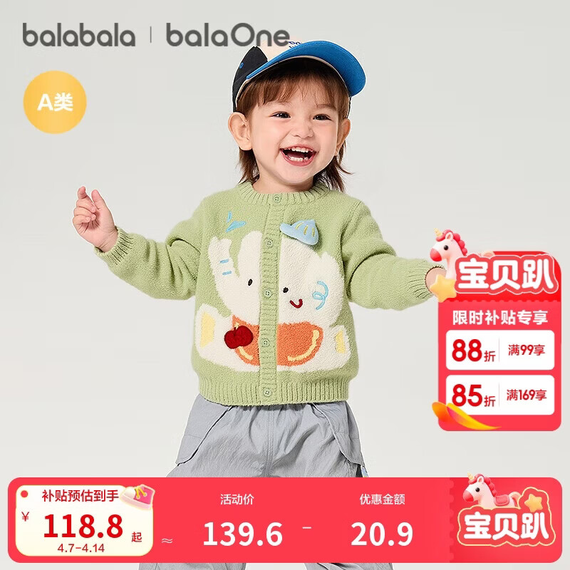 巴拉巴拉balaOne宝宝毛衣儿童线衫2025冬装针织开衫上衣萌趣208425103202