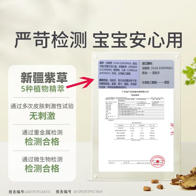 贝叶芙（BELLEAF）紫草油婴儿专用红屁屁护臀油新生儿新疆紫草舒缓油护臀膏擦红脖子 婴儿紫草油30ml*2【植物萃取-顺丰包邮】