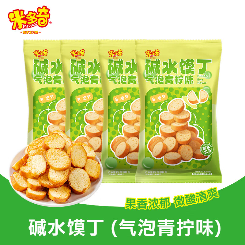米多奇（MIDUOQI）碱水面包干馍丁蜜桃乌龙味碱水馍丁休闲零食下午茶饼干 气泡青柠味25包