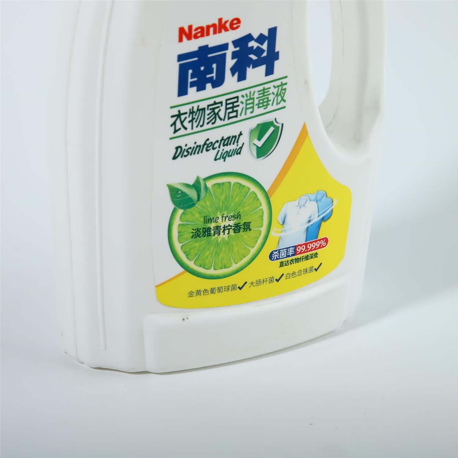 南科衣物消毒液99.999%杀菌率洗衣机消毒水 1.5L*2瓶(实用装)