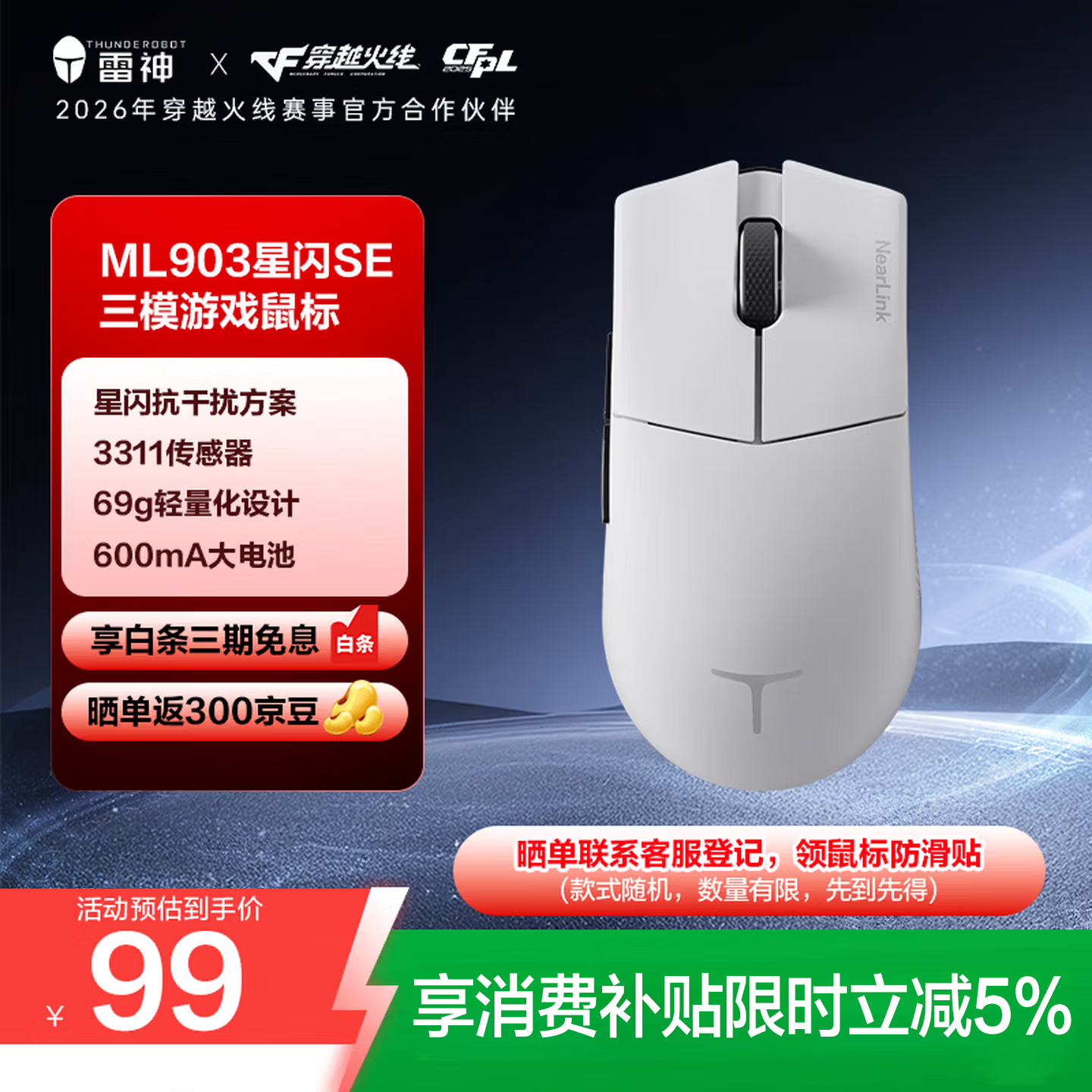 雷神（ThundeRobot）ML903星闪SE 无线游戏鼠标电竞办公鼠标 有线蓝牙星闪三模无孔轻量化人体工学鼠标无畏契约 未来白