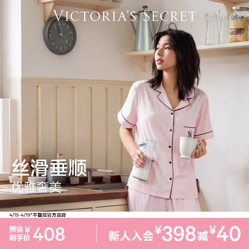 维多利亚的秘密  宅度假系列水光绸提花丝滑凉感睡衣套装 10T1嫩粉色-提花短袖长裤 11262803 S