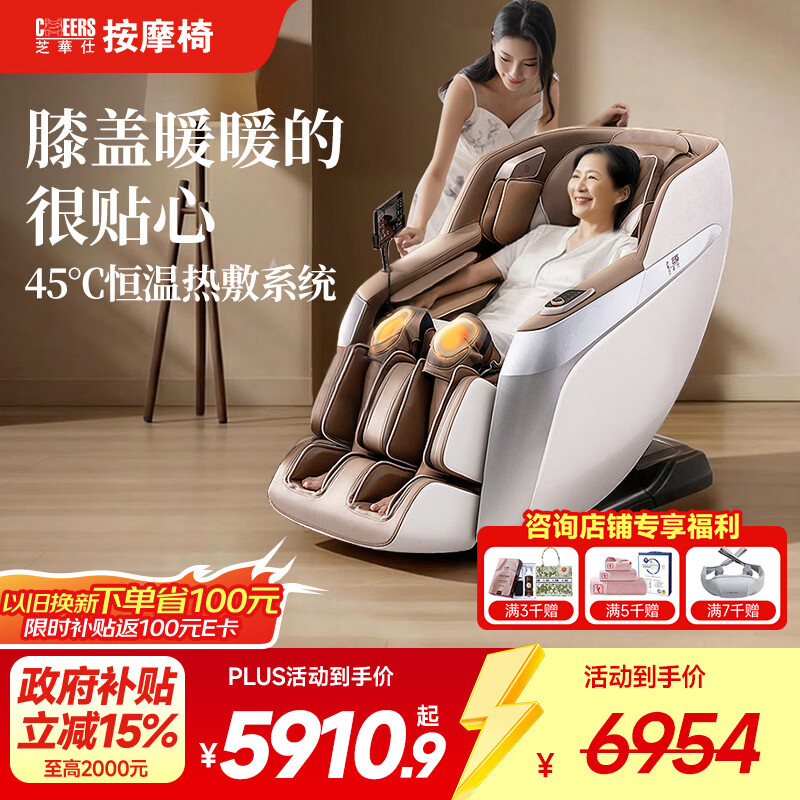 芝华仕家用按摩椅全身全自动揉捏搓滚刮肩颈太空舱政府补贴京东自营 送父母 生日礼物 MZ680PRO-京仓闪发