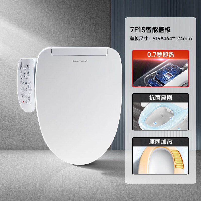 美标卫浴宜韵智能马桶盖加热电动盖板坐便器冲洗坐垫除臭马桶圈 【即热款】美标宜韵智能盖板7F1S