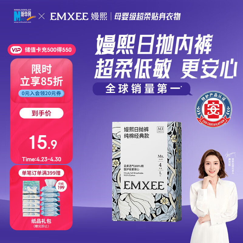 嫚熙一次性内裤女孕产妇月子纯棉内裤旅游 品牌直供 安全灭菌4条XL码