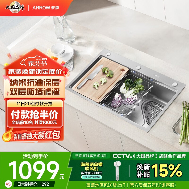 箭牌（ARROW）飞雨系列大口径大单槽厨房洗菜盆台上盆大容量多功能水槽纳米水槽 宽边不锈钢拉丝,75*48无龙头