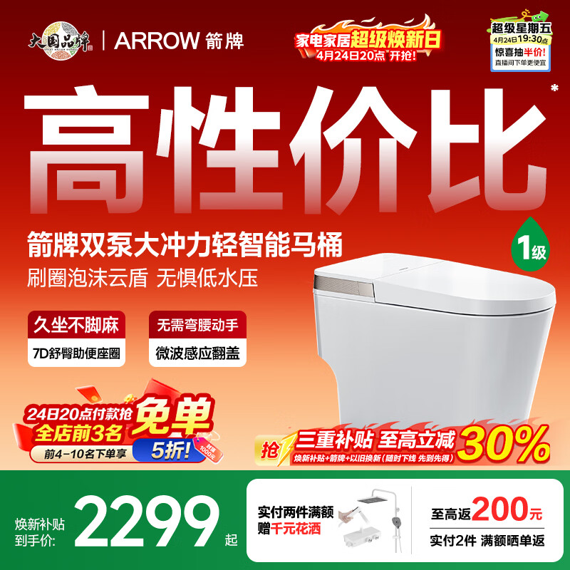 箭牌（ARROW）L6P轻智能马桶泡沫盾自动翻盖AES1171-PL 400坑距免费送装