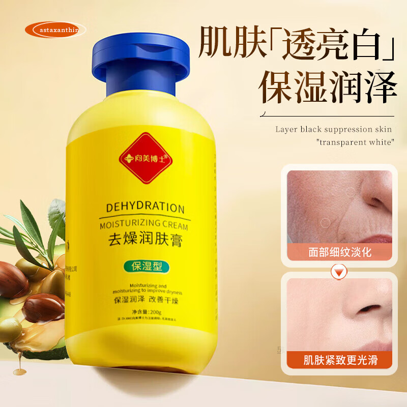 去燥润肤膏保湿型安心多重植物精萃缓解干燥全身润泽肌肤温润 200g*2瓶
