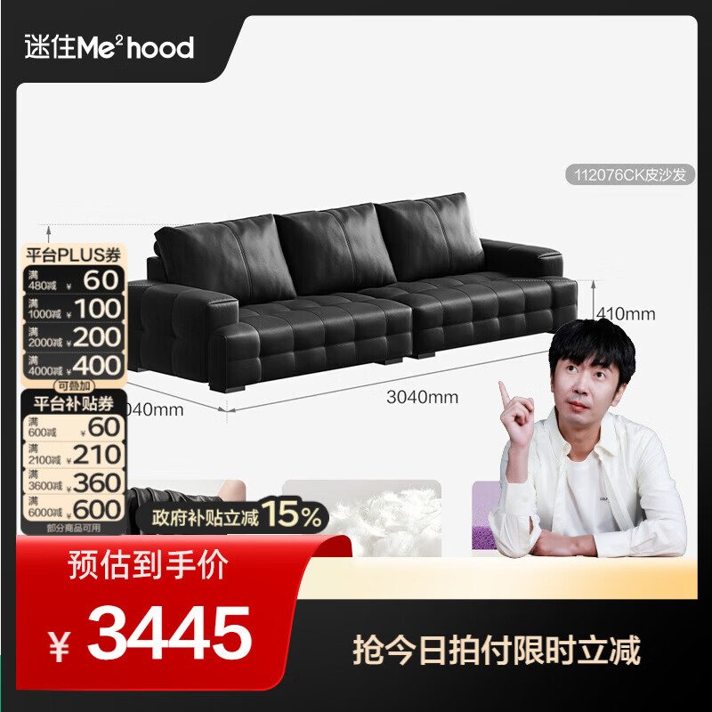 全友（QUANU）【迷瞪清仓货盘】艺塑黑色直排沙发轻奢高端劳伦斯真皮沙发客厅 曜石黑|标准版|3.04m 加厚牛皮+64cm座深+紫罗兰海绵