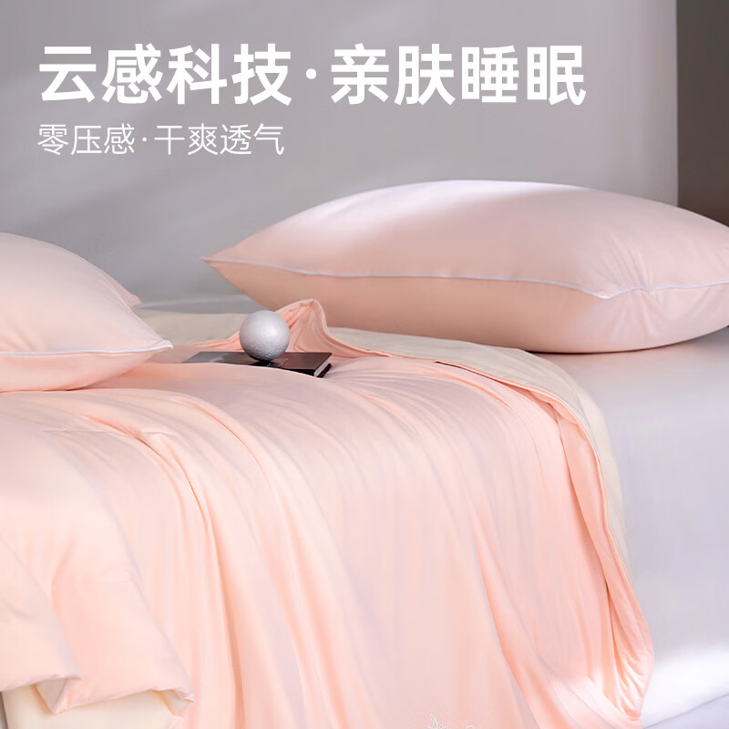 索菲亚双感夏凉被自然凉感被子空调被A类抗菌可机洗夏被被芯 粉色 200cm*230cm