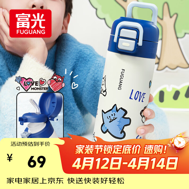 富光保温杯女士儿童高颜值316L不锈钢水杯子学生直饮吸管杯喝水壶