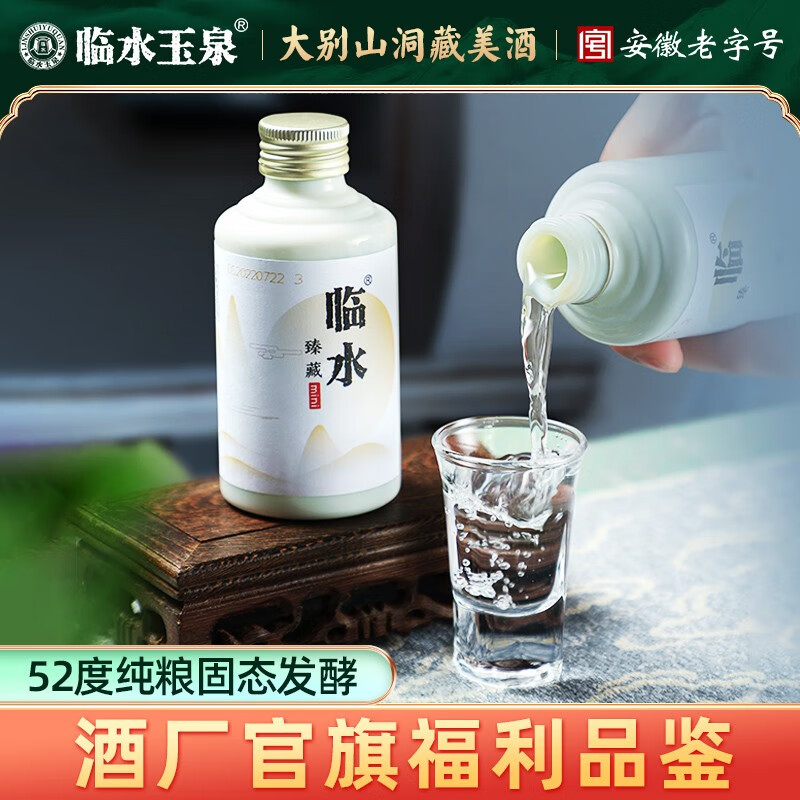 查询京东白酒价格走势|白酒价格历史