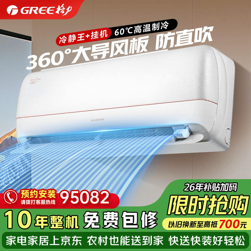 格力空调 冷静王+1.5匹 一级变频 第二代冷酷外机 纯铜管 空调挂机 KFR-35GW/(35562)FNhAa-B1(WIFI)